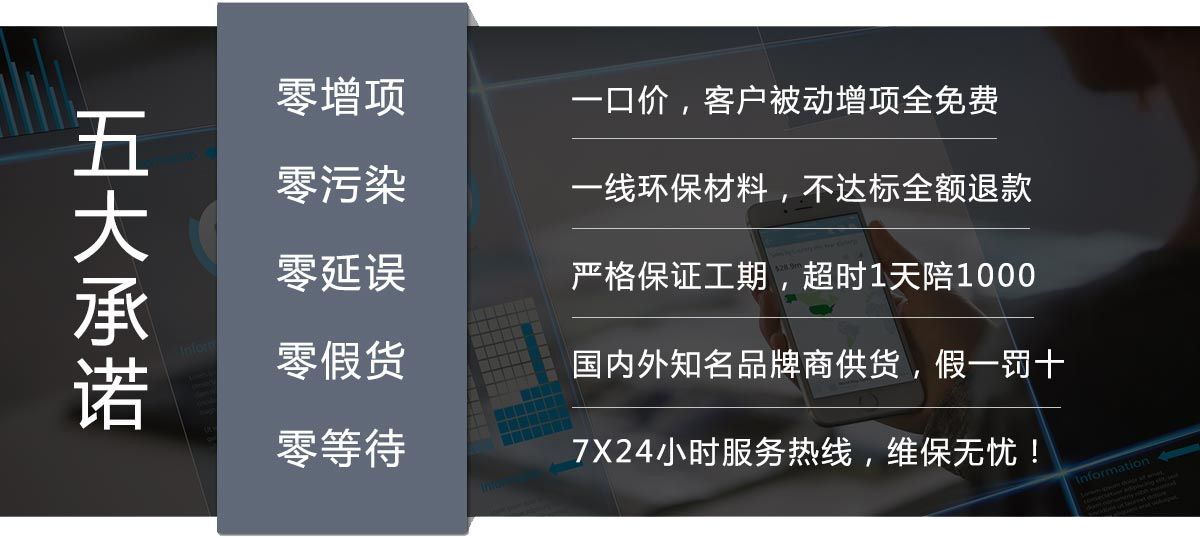 北京辦公室、酒店設(shè)計(jì)